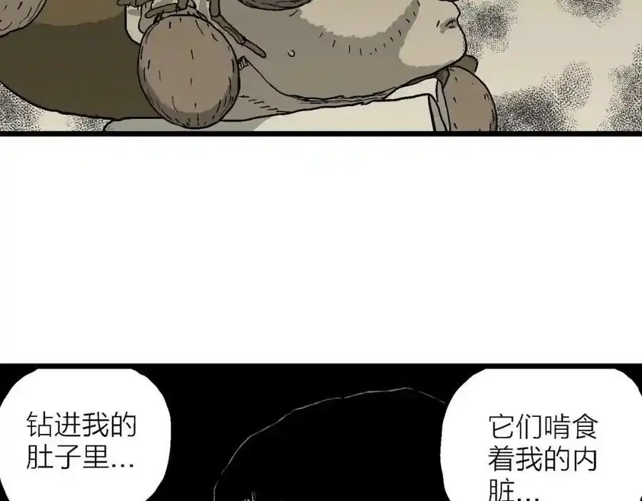 第63话 蜘蛛男（二） 第100页