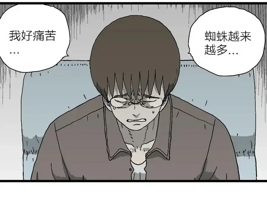 第63话 蜘蛛男（二） 第102页