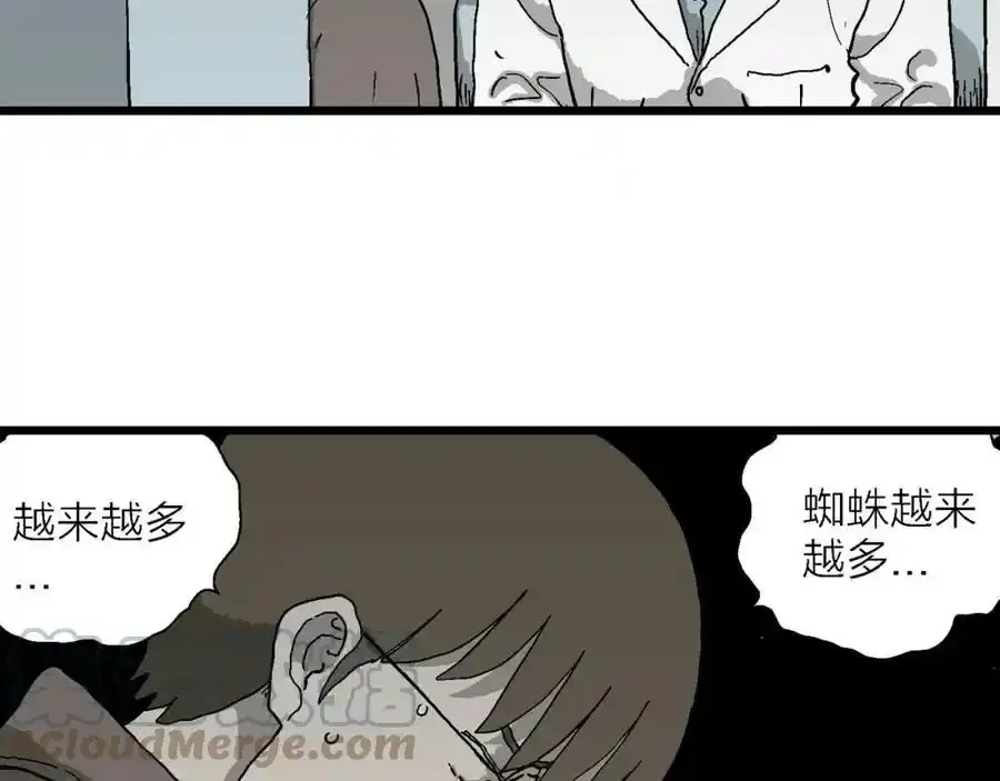 第63话 蜘蛛男（二） 第105页