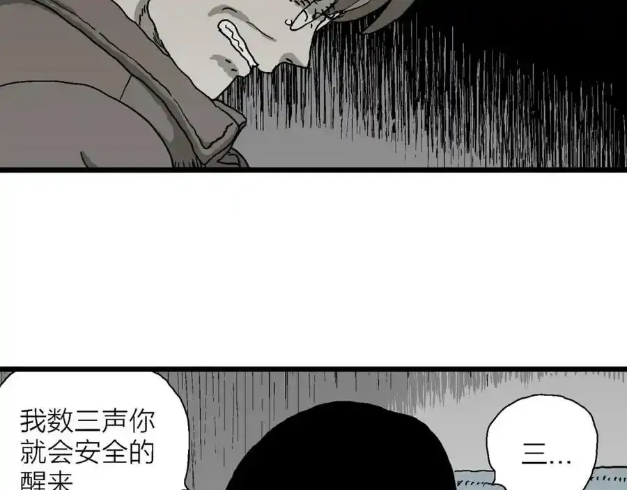 第63话 蜘蛛男（二） 第106页