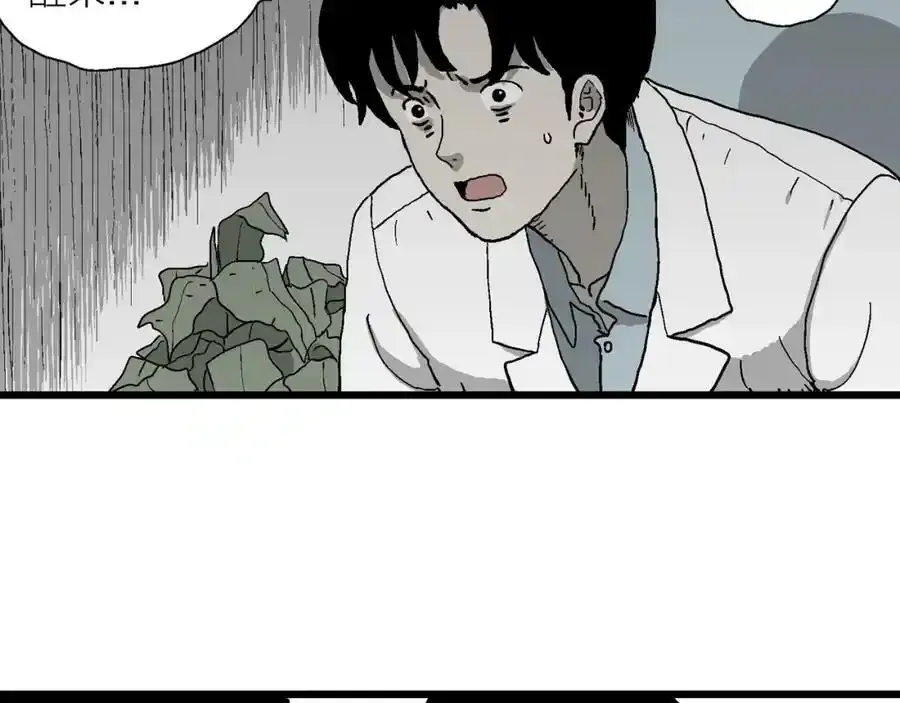 第63话 蜘蛛男（二） 第107页