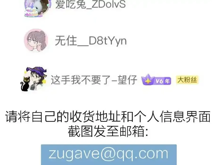 第63话 蜘蛛男（二） 第120页