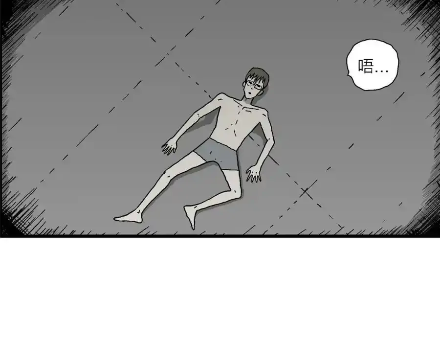 第77话 蜘蛛男（十六） 第6页