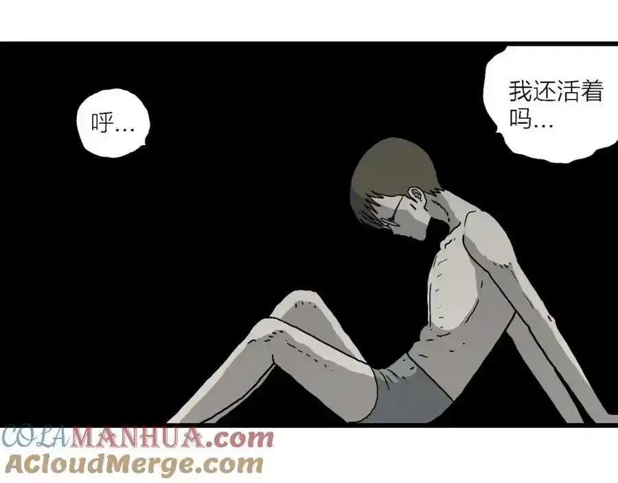 第77话 蜘蛛男（十六） 第7页