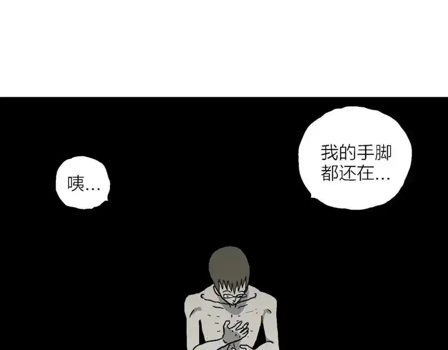 第77话 蜘蛛男（十六） 第8页