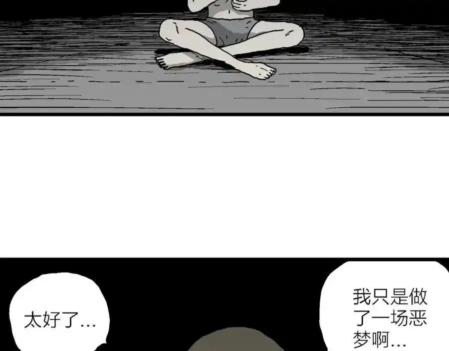 第77话 蜘蛛男（十六） 第9页