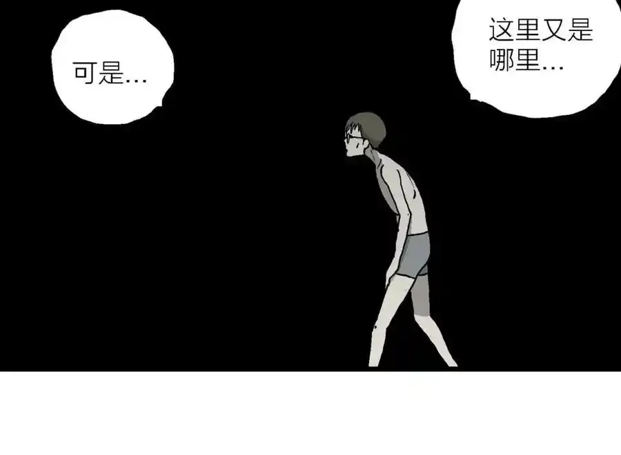 第77话 蜘蛛男（十六） 第11页