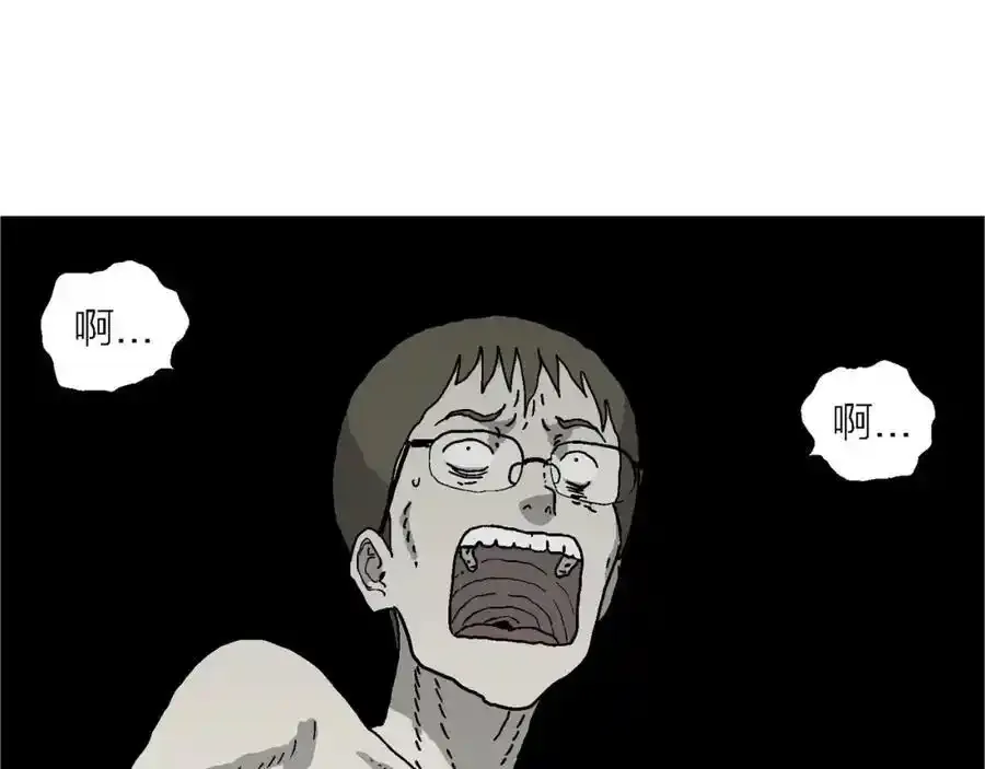 第77话 蜘蛛男（十六） 第17页
