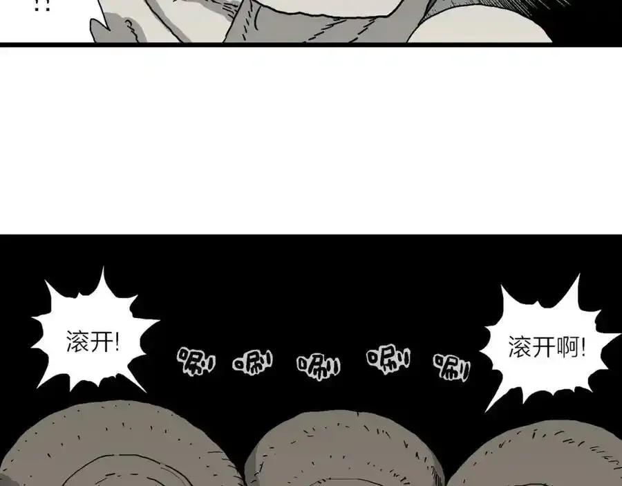 第77话 蜘蛛男（十六） 第23页