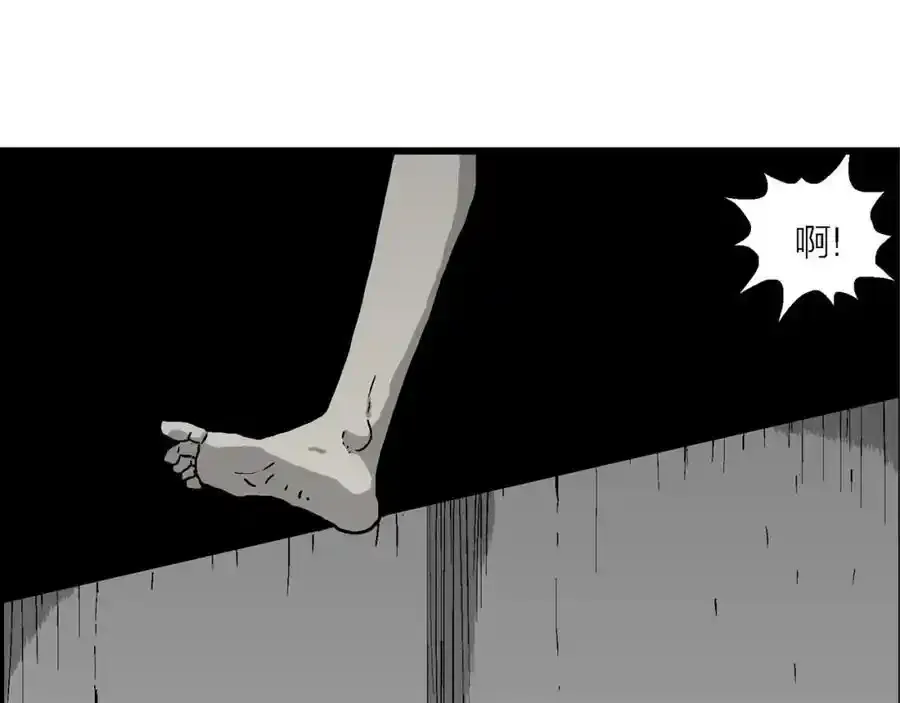第77话 蜘蛛男（十六） 第26页