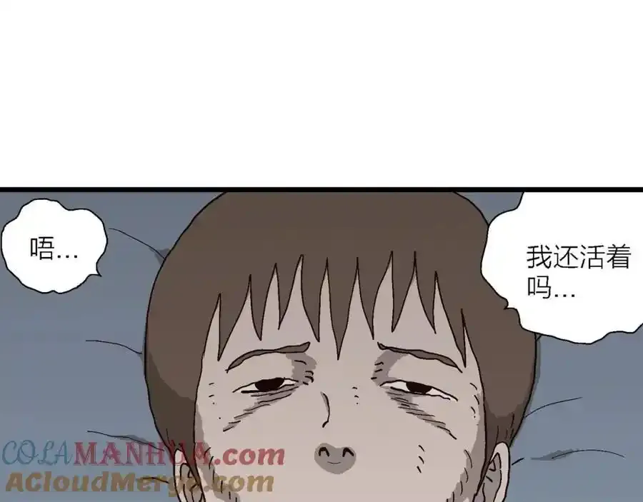 第77话 蜘蛛男（十六） 第34页