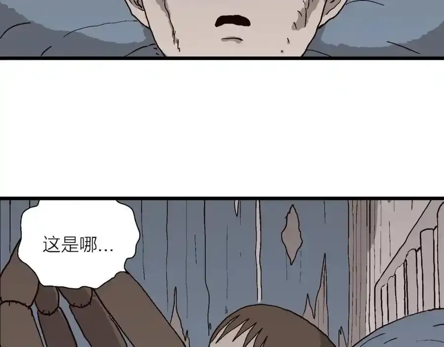 第77话 蜘蛛男（十六） 第35页