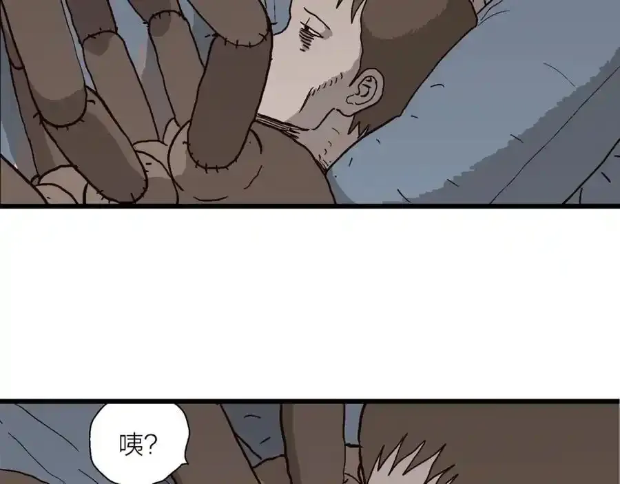 第77话 蜘蛛男（十六） 第36页