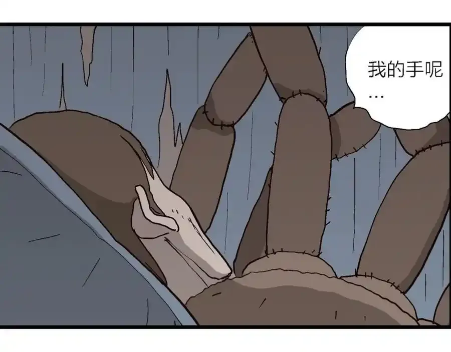 第77话 蜘蛛男（十六） 第38页