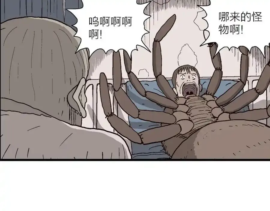 第77话 蜘蛛男（十六） 第48页