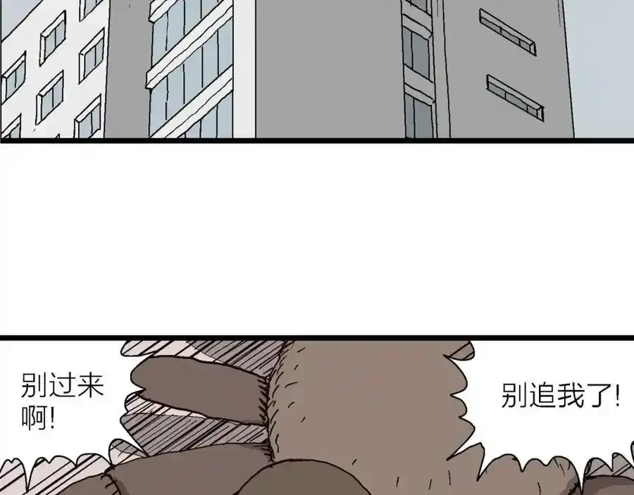 第77话 蜘蛛男（十六） 第51页