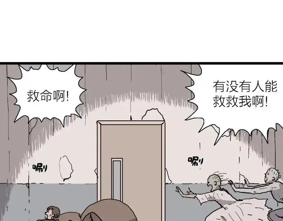 第77话 蜘蛛男（十六） 第54页