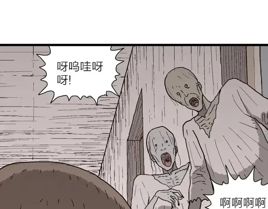 第77话 蜘蛛男（十六） 第56页