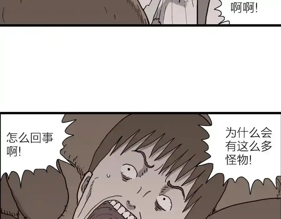 第77话 蜘蛛男（十六） 第57页