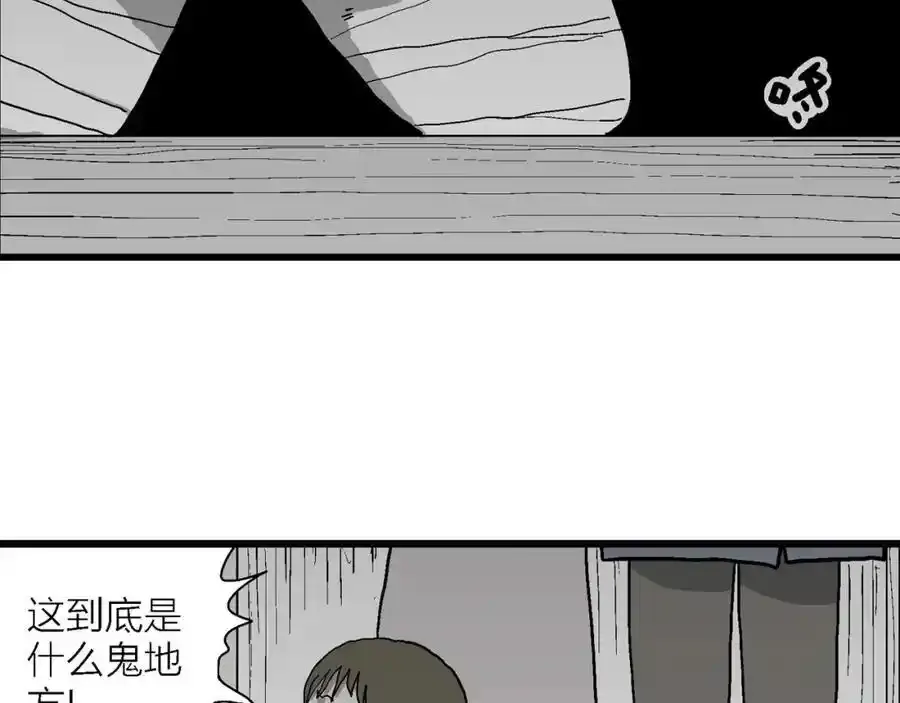 第77话 蜘蛛男（十六） 第59页