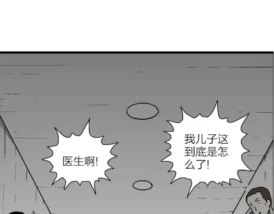 第77话 蜘蛛男（十六） 第62页