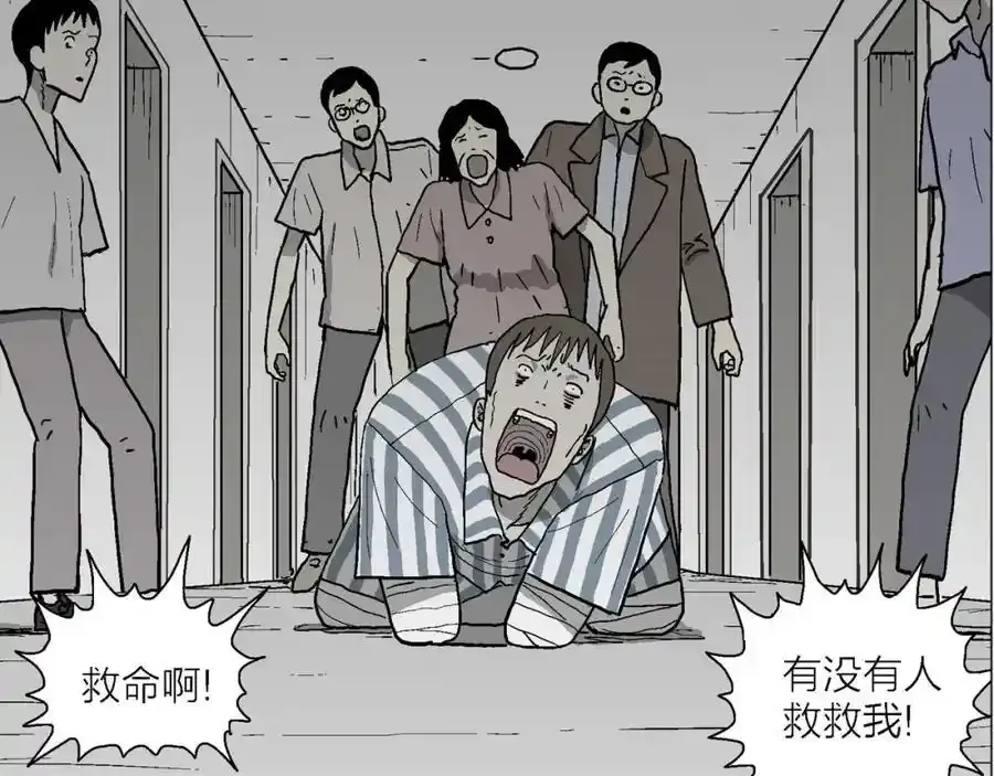 第77话 蜘蛛男（十六） 第63页