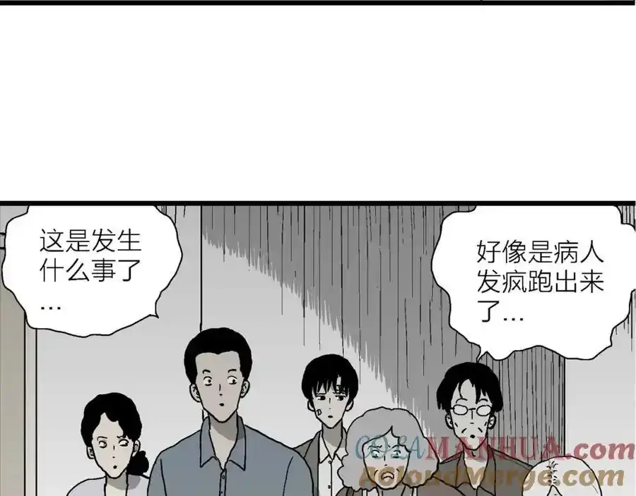 第77话 蜘蛛男（十六） 第64页