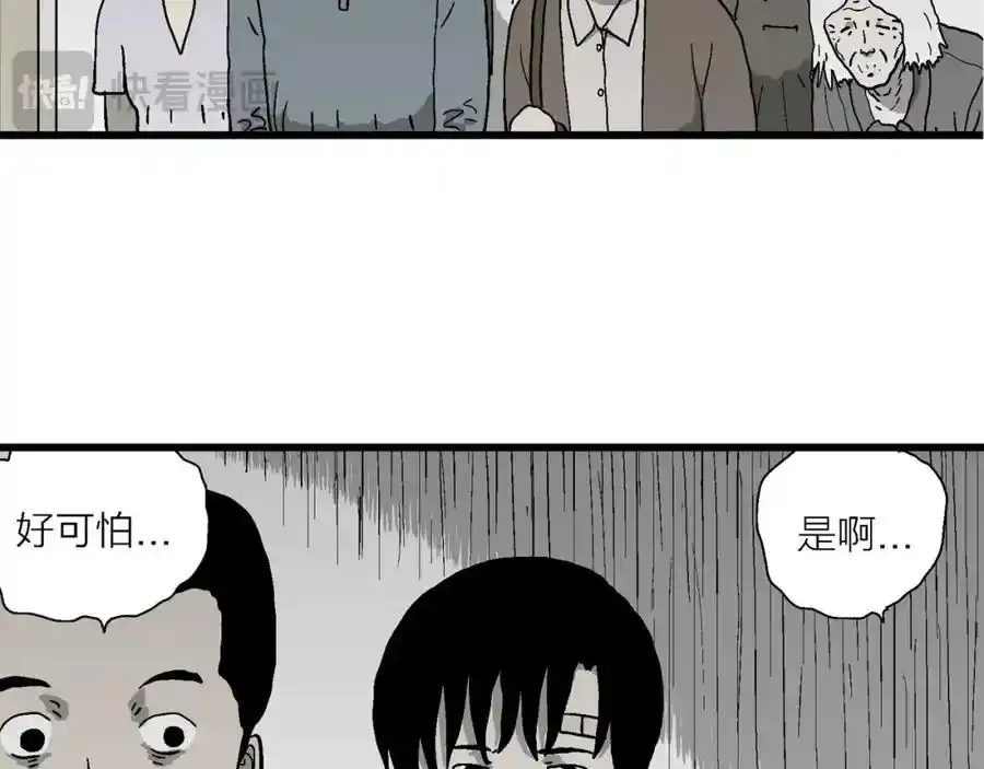 第77话 蜘蛛男（十六） 第65页
