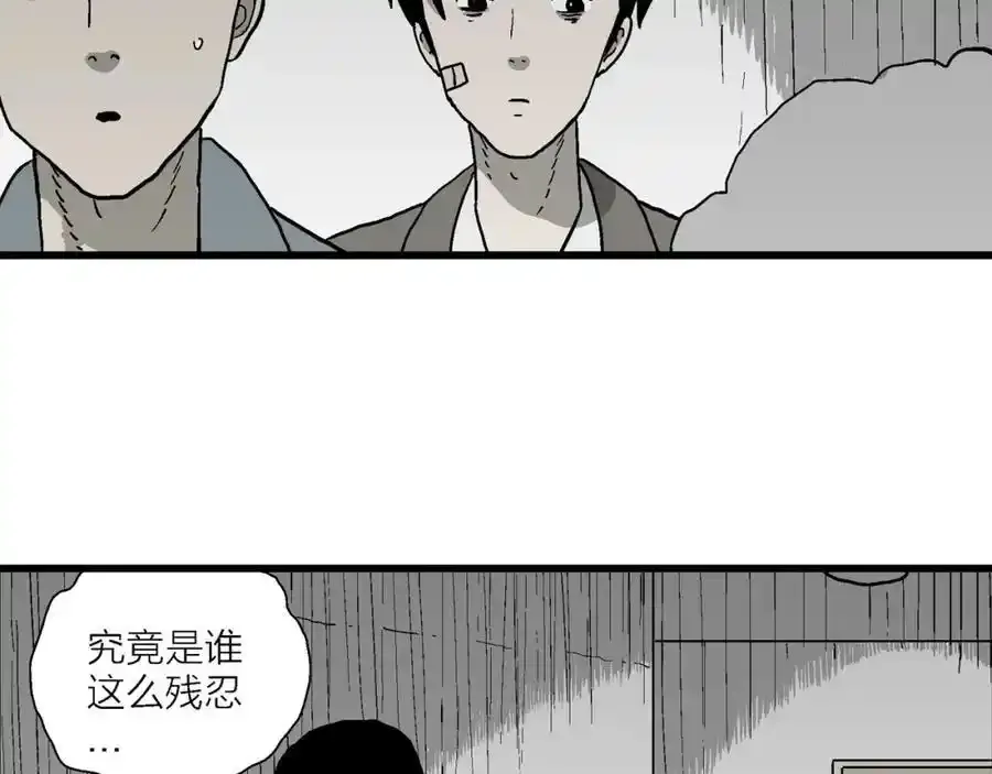 第77话 蜘蛛男（十六） 第66页