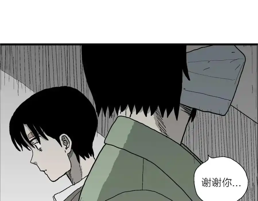 第77话 蜘蛛男（十六） 第71页