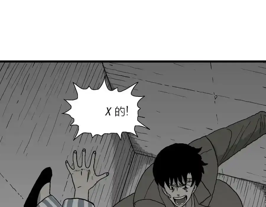 第74话 蜘蛛男（十三） 第7页