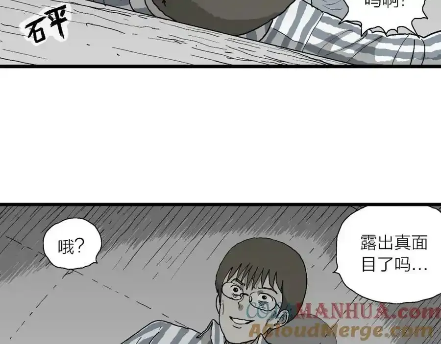 第74话 蜘蛛男（十三） 第9页