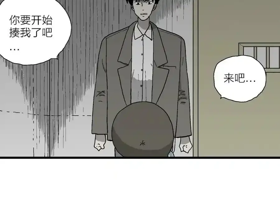 第74话 蜘蛛男（十三） 第11页