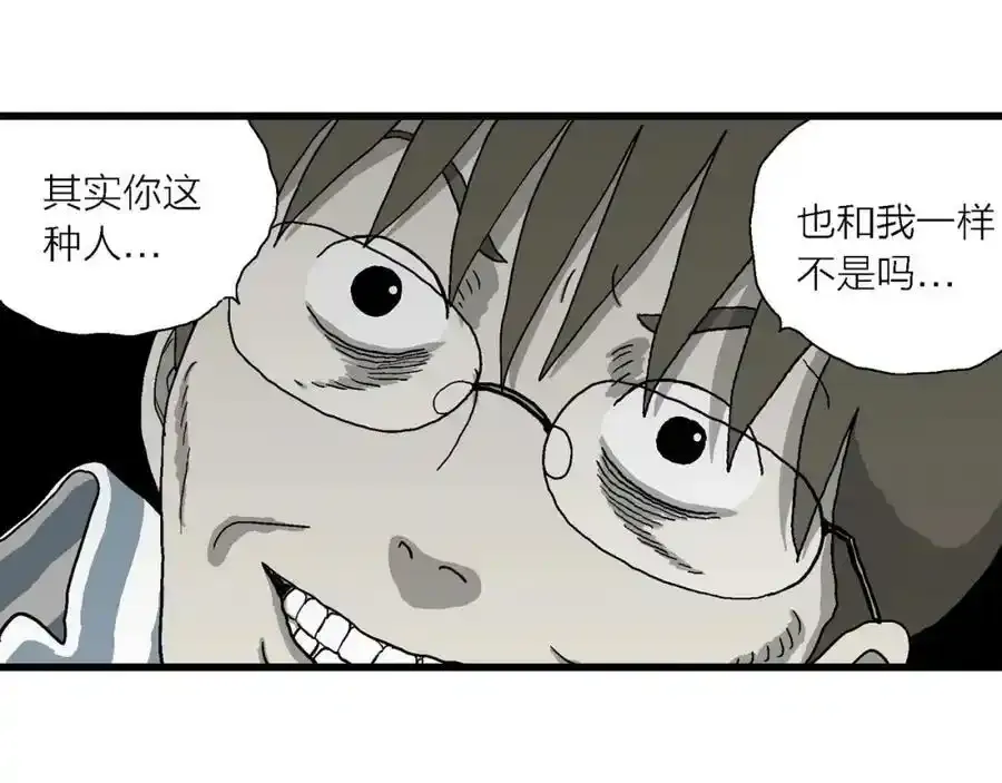 第74话 蜘蛛男（十三） 第12页