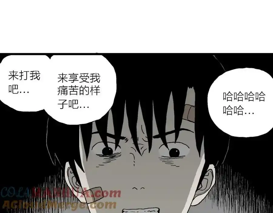 第74话 蜘蛛男（十三） 第13页