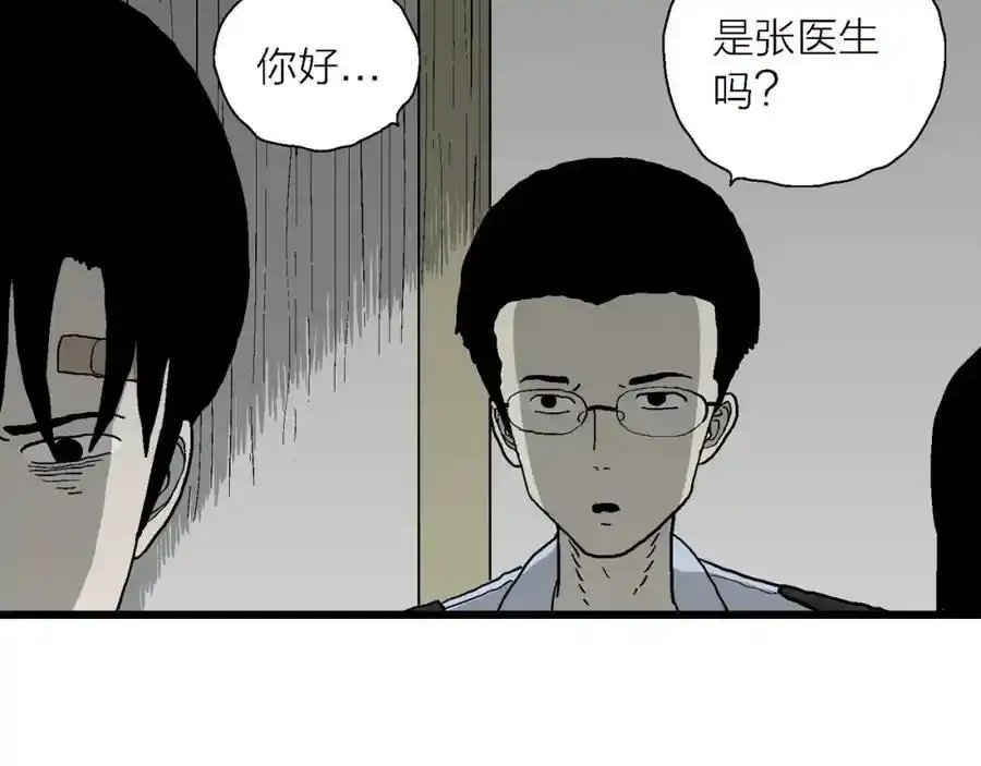 第74话 蜘蛛男（十三） 第19页