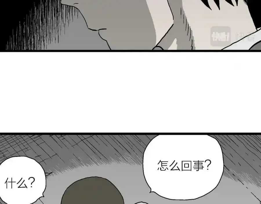 第74话 蜘蛛男（十三） 第22页