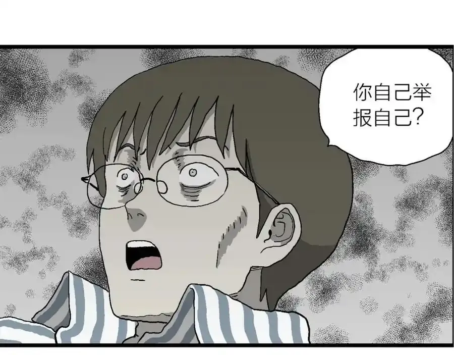 第74话 蜘蛛男（十三） 第24页