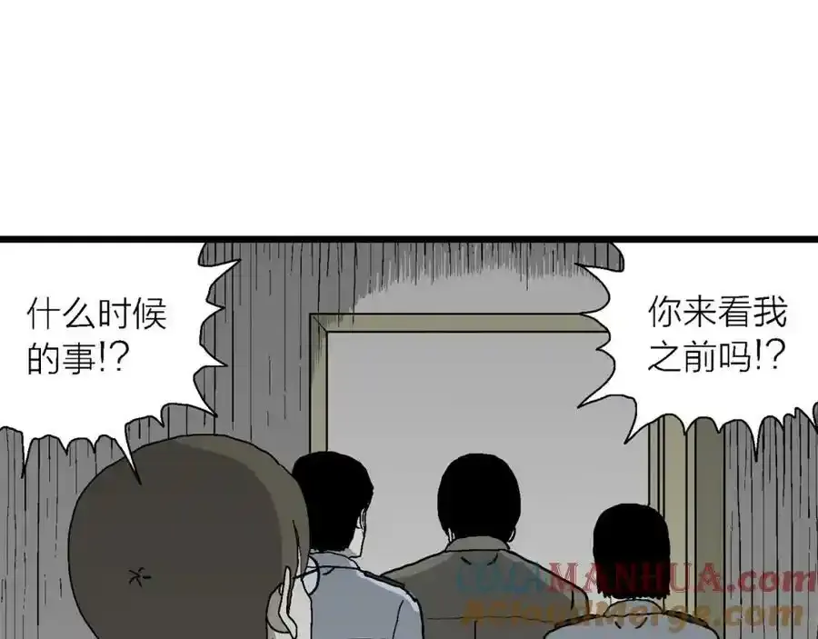 第74话 蜘蛛男（十三） 第25页