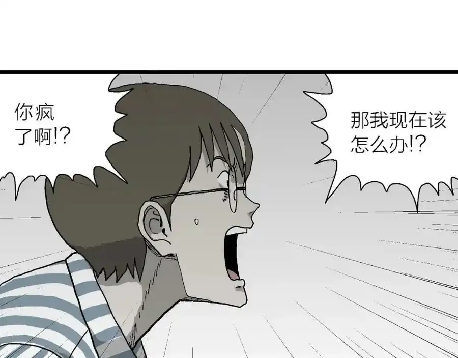 第74话 蜘蛛男（十三） 第27页