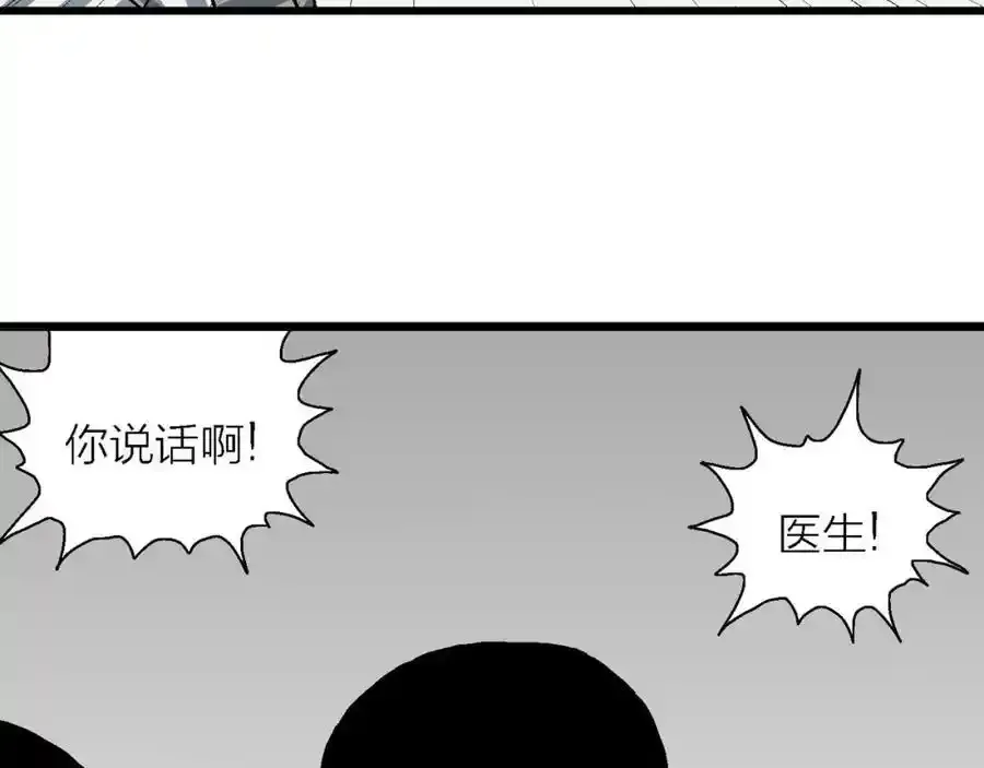 第74话 蜘蛛男（十三） 第28页