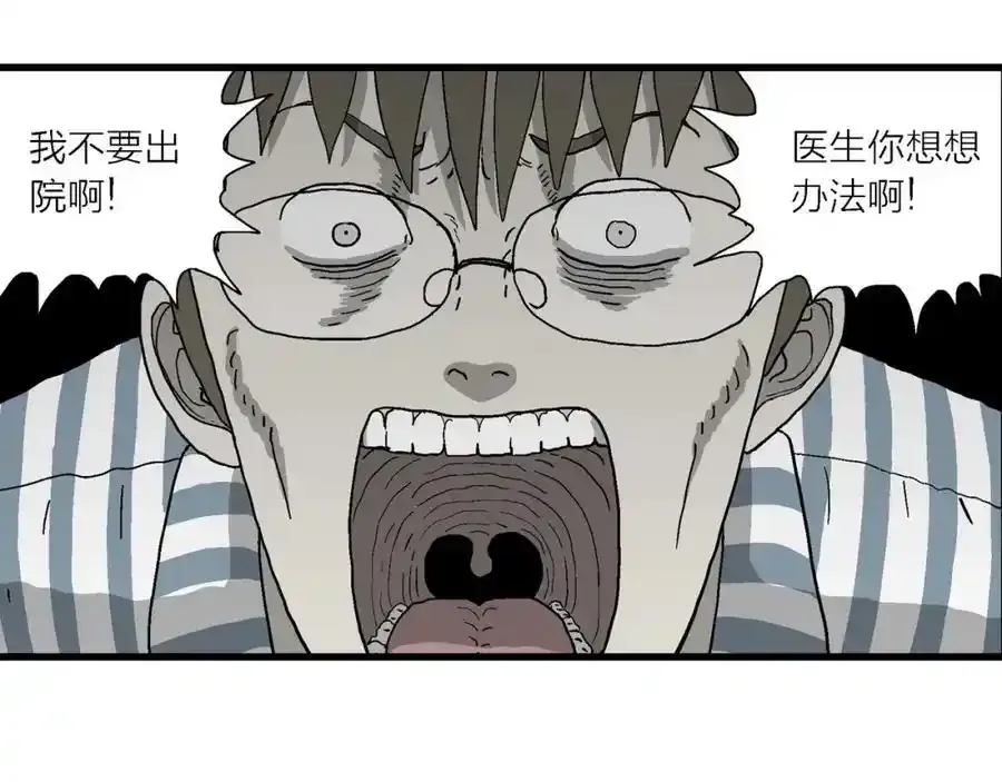 第74话 蜘蛛男（十三） 第31页
