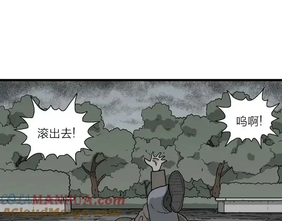 第74话 蜘蛛男（十三） 第33页