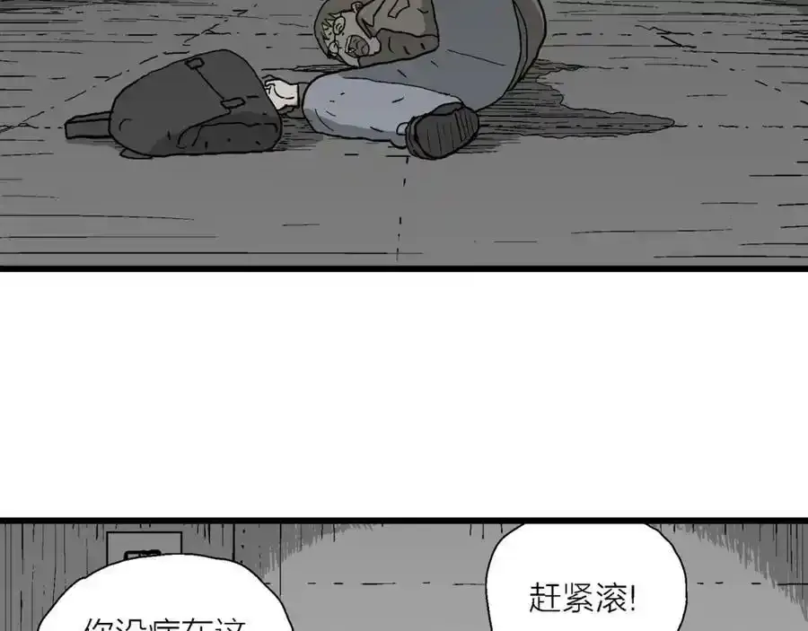 第74话 蜘蛛男（十三） 第34页