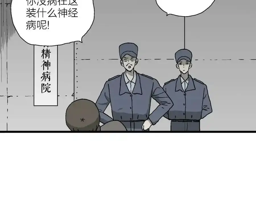 第74话 蜘蛛男（十三） 第35页
