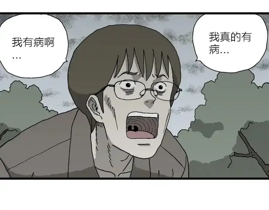 第74话 蜘蛛男（十三） 第36页