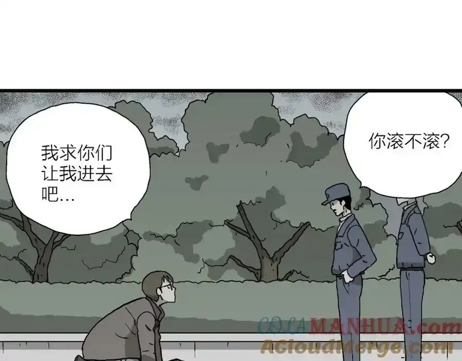 第74话 蜘蛛男（十三） 第37页