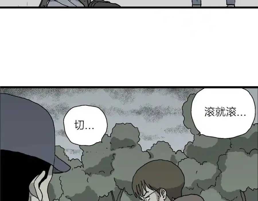 第74话 蜘蛛男（十三） 第38页