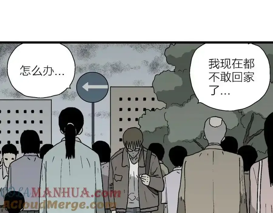 第74话 蜘蛛男（十三） 第41页