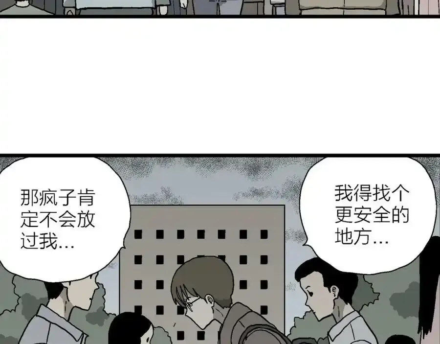 第74话 蜘蛛男（十三） 第42页